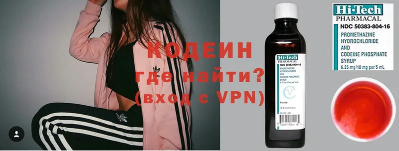 Кодеин Purple Drank  Великий Устюг 