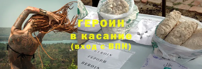 Героин гречка  Великий Устюг 